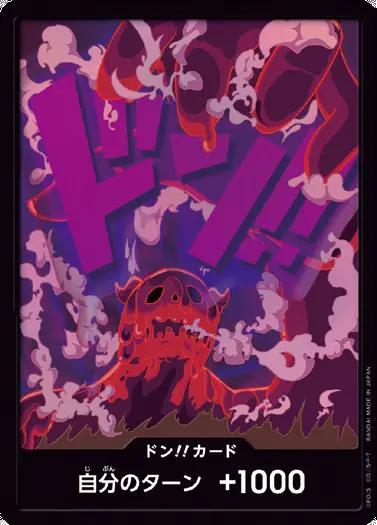 ドン！！カード[マゼラン](パラレル/ホイル) | ホイル | ドラゴン