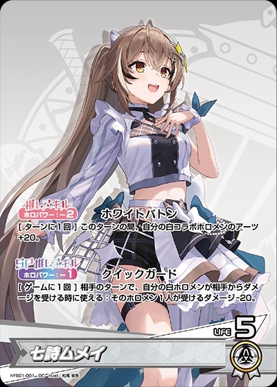 hololive OFFICIAL CARD GAME スタートエールセット 商品検索