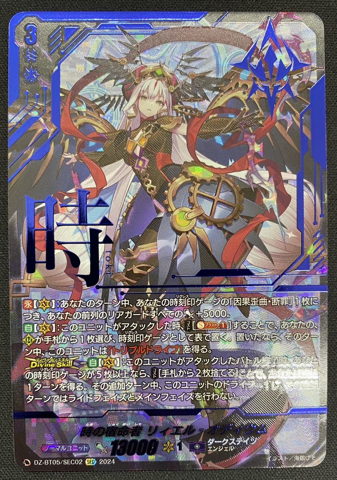 リィエル 商品検索 | ドラゴンスター | ヴァンガード