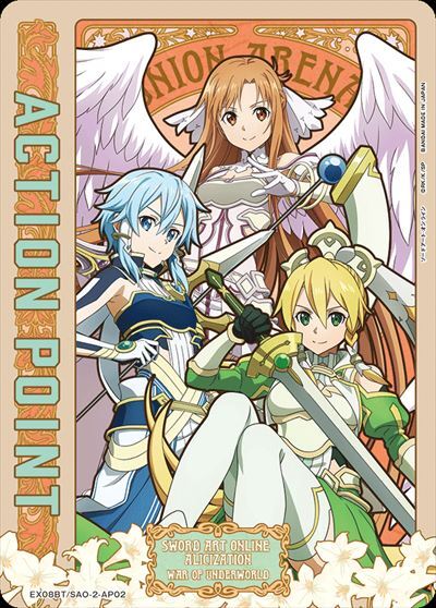 EX08BT】ソードアート・オンラインVol.2 商品検索 | ドラゴンスター