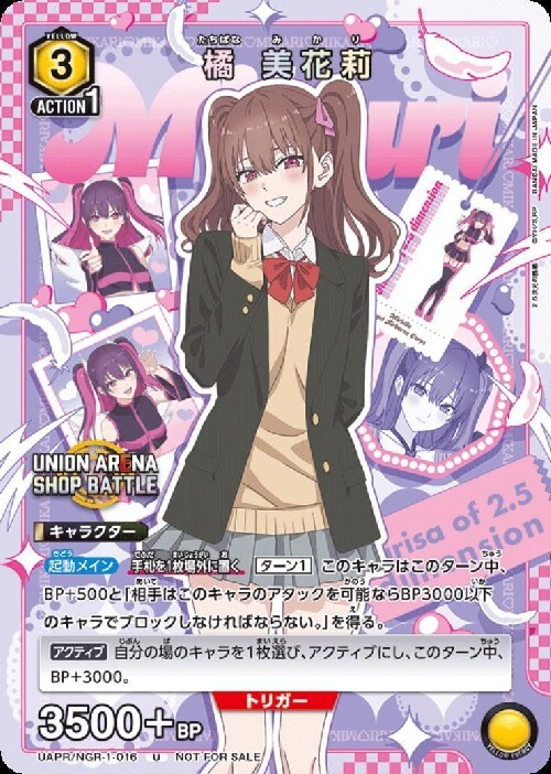 橘 美花莉(UAPR/NGR-1-016) | U/プロモ | ドラゴンスター | ユニオン