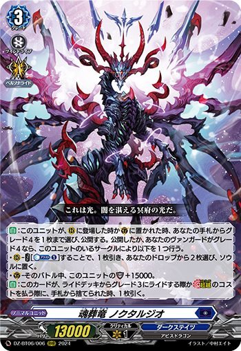ドラスタコラム | 再び燃え盛れ、四炎の魂！《魔宝竜皇 ドラジュエルド