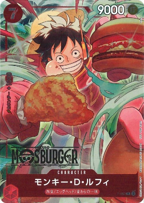 モンキー・D・ルフィ(P-080)[illust.otton] | P | ドラゴンスター