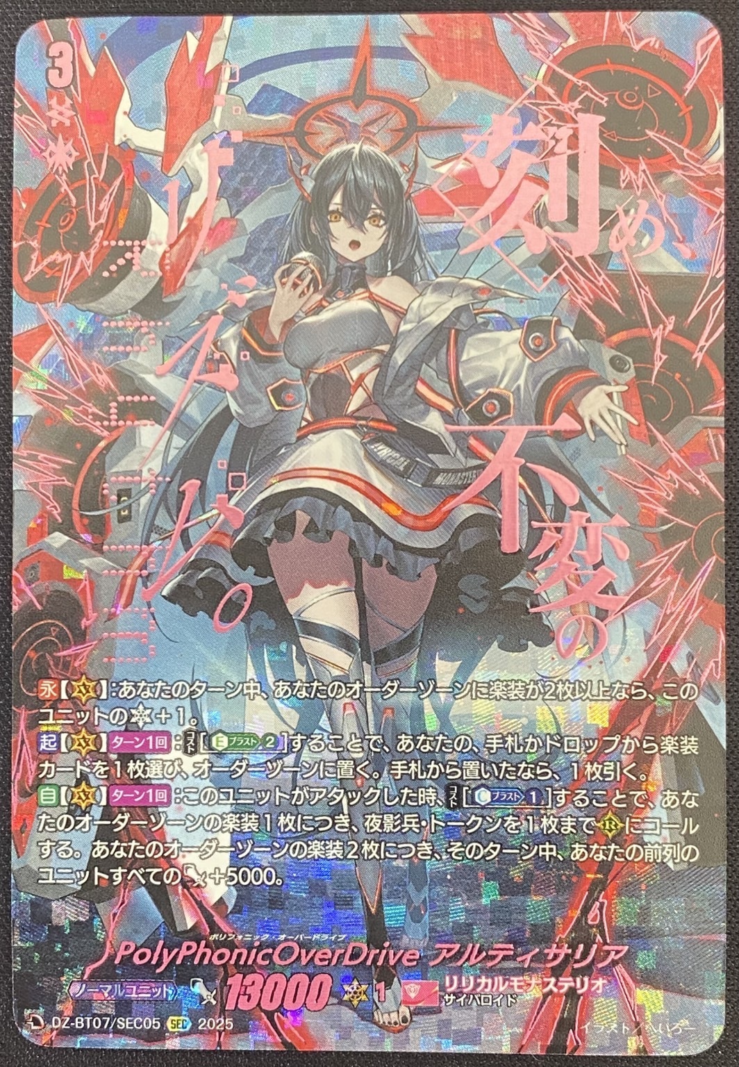 アルティサリア 商品検索 | ドラゴンスター | ヴァンガード