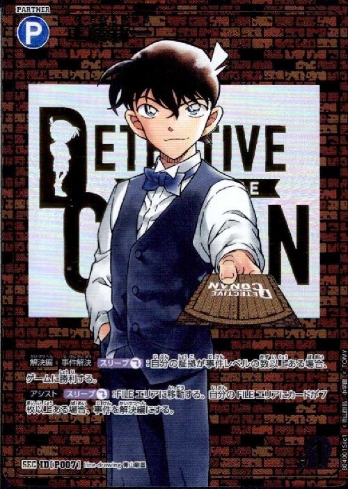 CT-P04「信義の絆」 商品検索 | ドラゴンスター | DETECTIVE CARD GAME