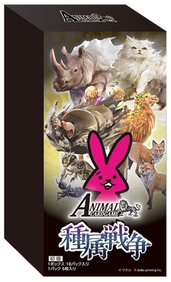 商品検索 | ドラゴンスター | アニマルカードゲーム