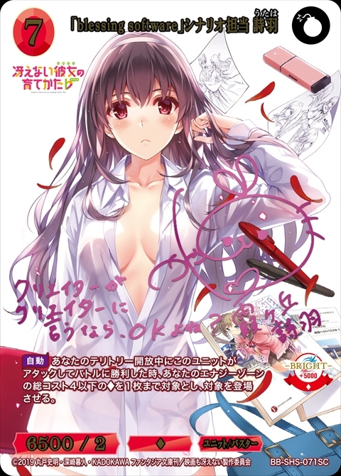 BB】『「冴えない彼女の育てかた」シリーズ』 商品検索 | ドラゴン