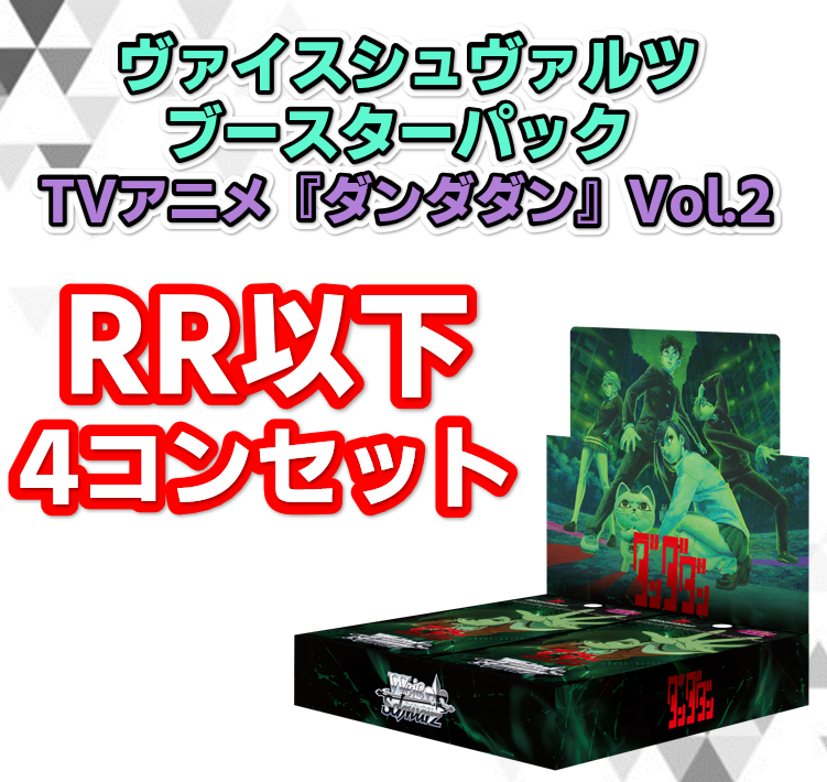 4コン 商品検索 | ドラゴンスター | ヴァイスシュヴァルツ