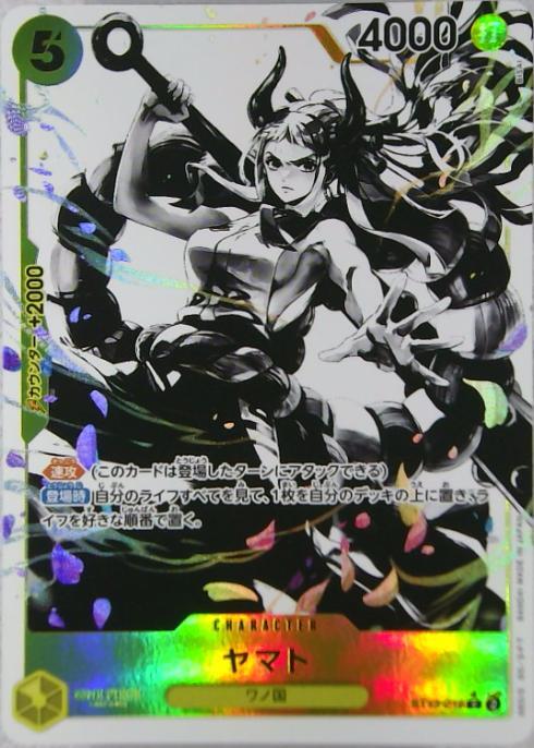 ヤマト(☆C/ホロ/パラレル)(ST13-016) | C/パラレル | ドラゴンスター