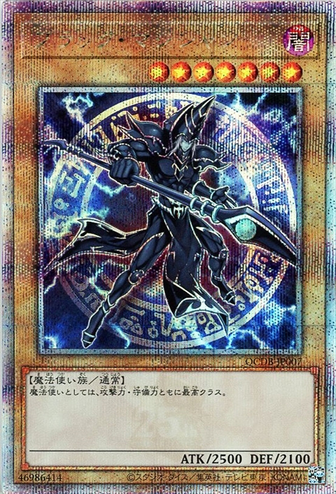 ブラック・マジシャン(25thレア)(QCDB-JP007) | クォーター