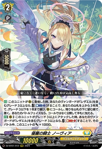 ドラスタコラム | スタートデッキと運命大戦だけで作れる《奇跡の運命