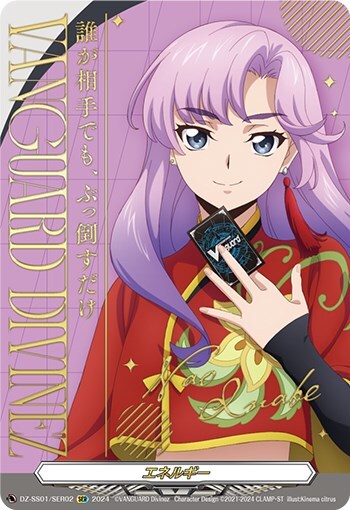 員弁ナオ シヴィルト エネルギー プロモ