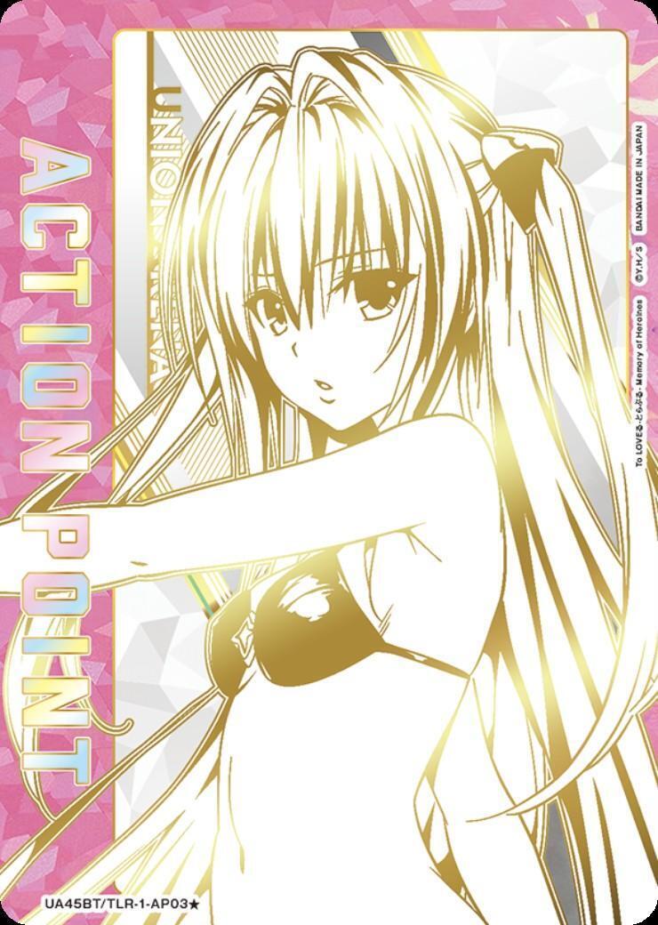 ACTION POINT(AP/シリアル)(UA45BT/TLR-1-AP03)(金色の闇) | AP