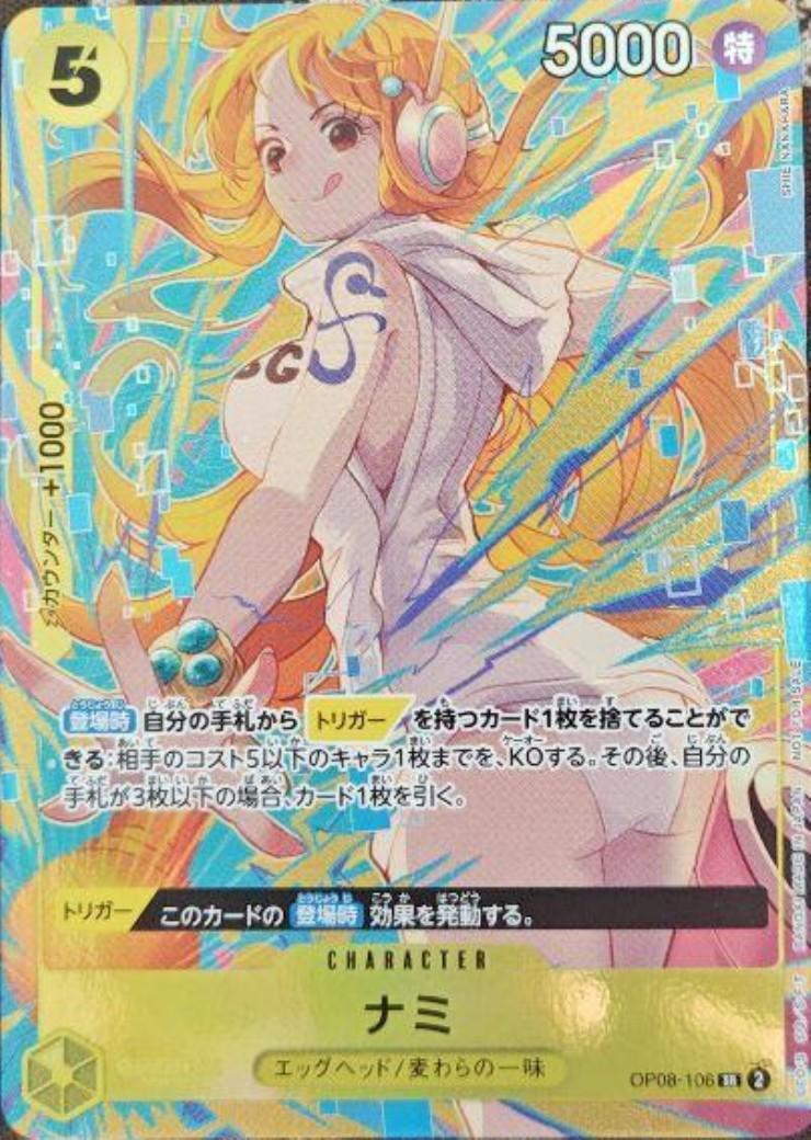 ナミ(SR/パラレル)(OP08-106)[illust.SHIE NANAHARA] | 未設定