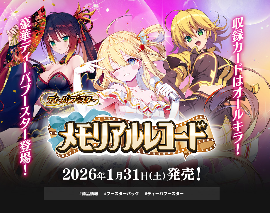 商品詳細｜トレカ専門店 ドラゴンスター公式サイト＆通販サイト