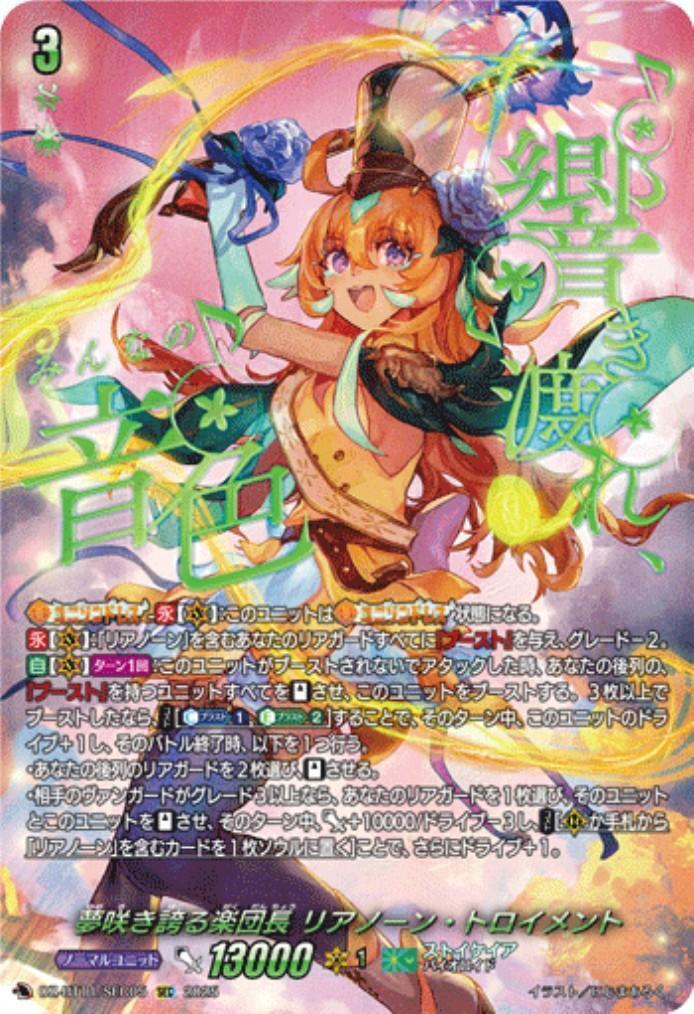 ヴァンガード 武奏烈華 一級魔法使い フェルン EXS 3枚 ヴァンガード 武奏