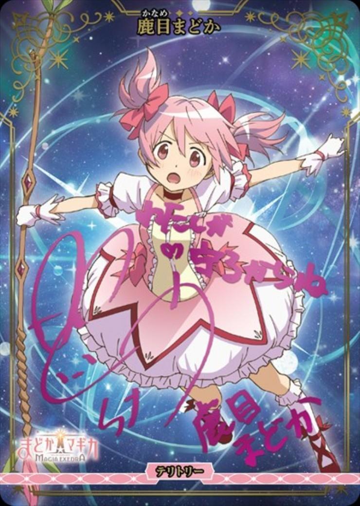 輝け記憶の光たち/鹿目まどか(BB-MEP-002aBT) | BT | ドラゴンスター