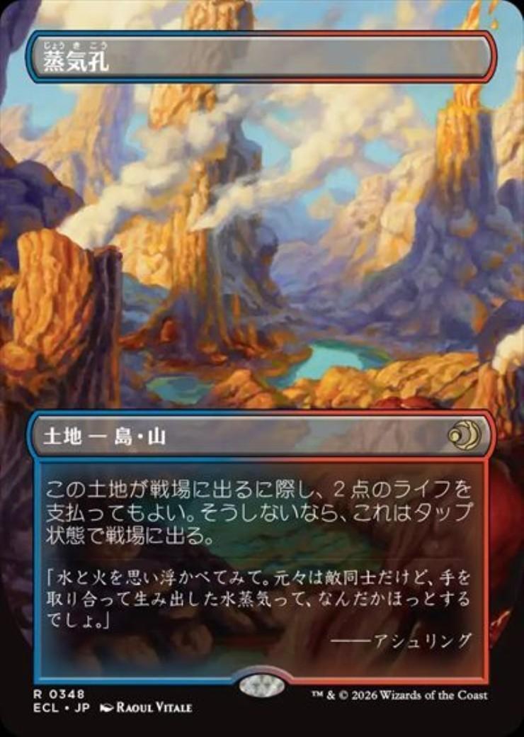 ECL)蒸気孔(0348)(ボーダーレス)(両面)(F)/STEAM VENTS | (FOIL)神話