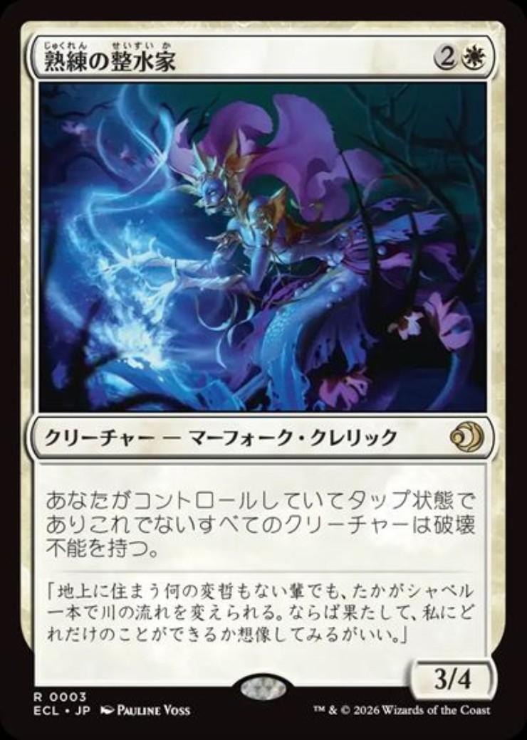幽愁 ECL 英語 2枚 MTG 幽愁 Wistfulness 英語 ECL ローウィンの昏明