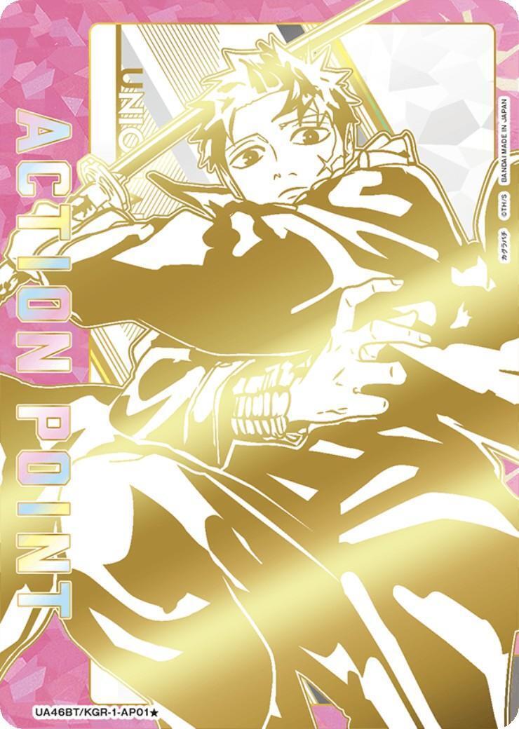 ACTION POINT(カグラバチ)(UA46BT/KGR-1-AP01☆)(シリアル)(六平千鉱