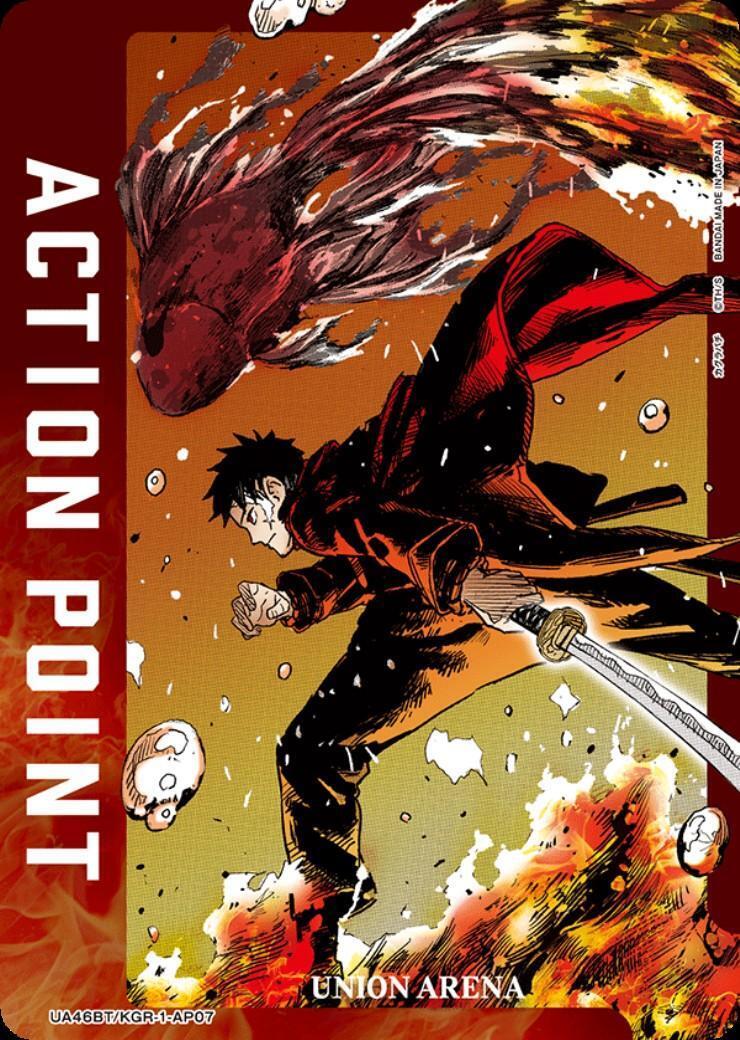 ACTION POINT(カグラバチ)(UA46BT/KGR-1-AP07)(六平千鉱・淵天 猩