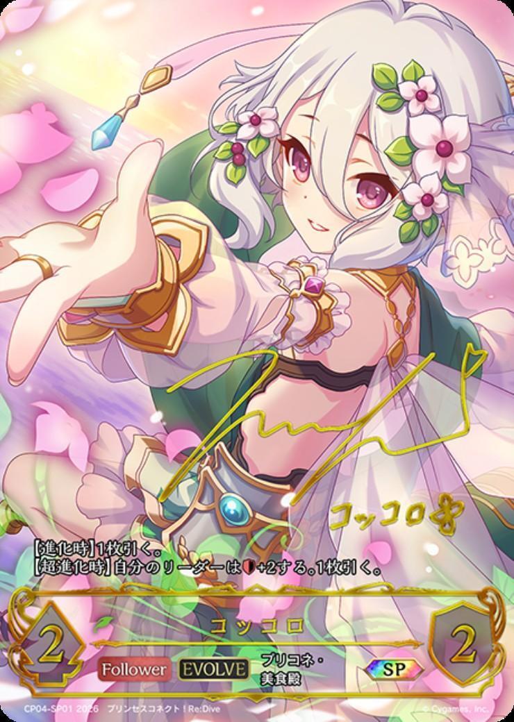 新弾 商品検索 | ドラゴンスター | シャドウバースエボルヴ