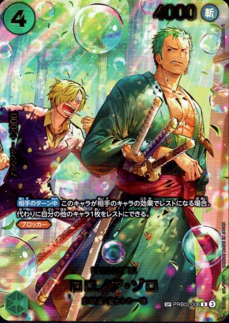 EB-04】EGGHEAD CRISIS 商品検索 | ドラゴンスター | ONE PIECEカード