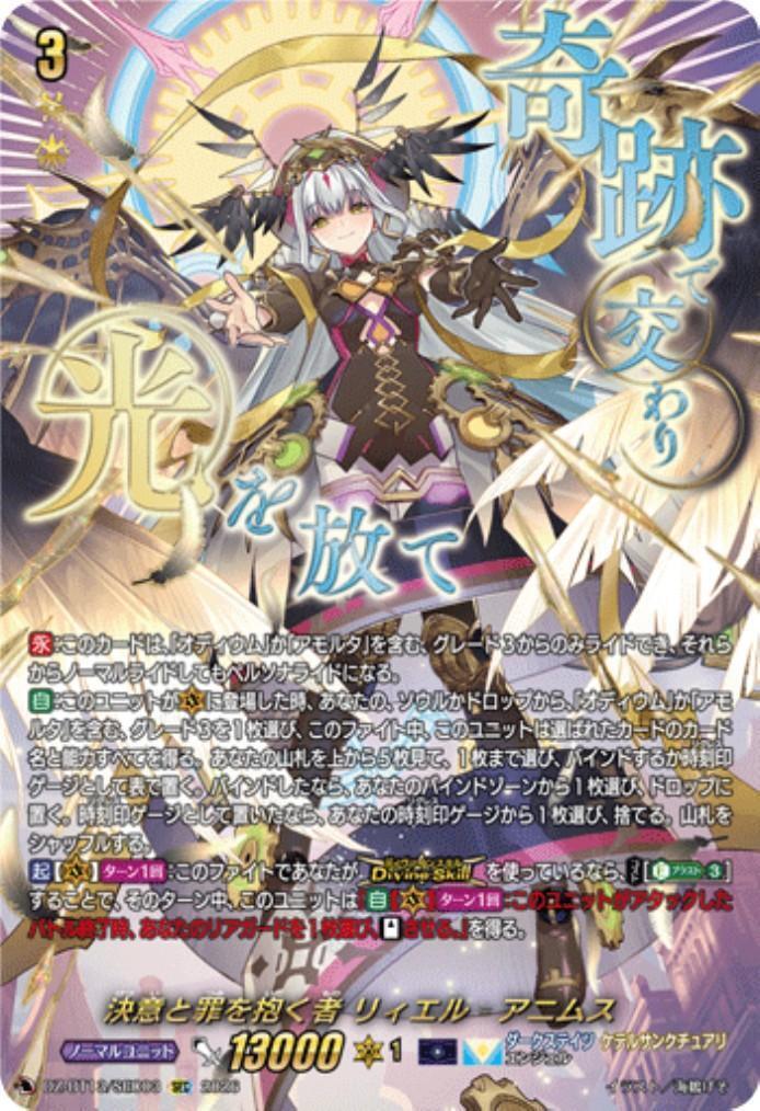 リィエル 商品検索 | ドラゴンスター | ヴァンガード