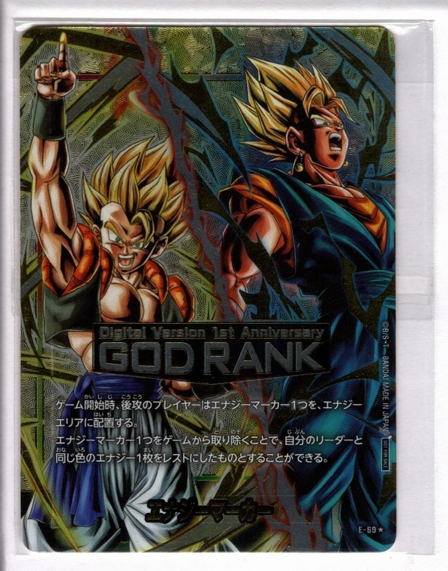 商品検索 | ドラゴンスター | ドラゴンボールスーパーカードゲーム