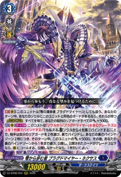 ドラスタコラム | 『幻真星戦』のカードだけでヴァンガードをはじめ