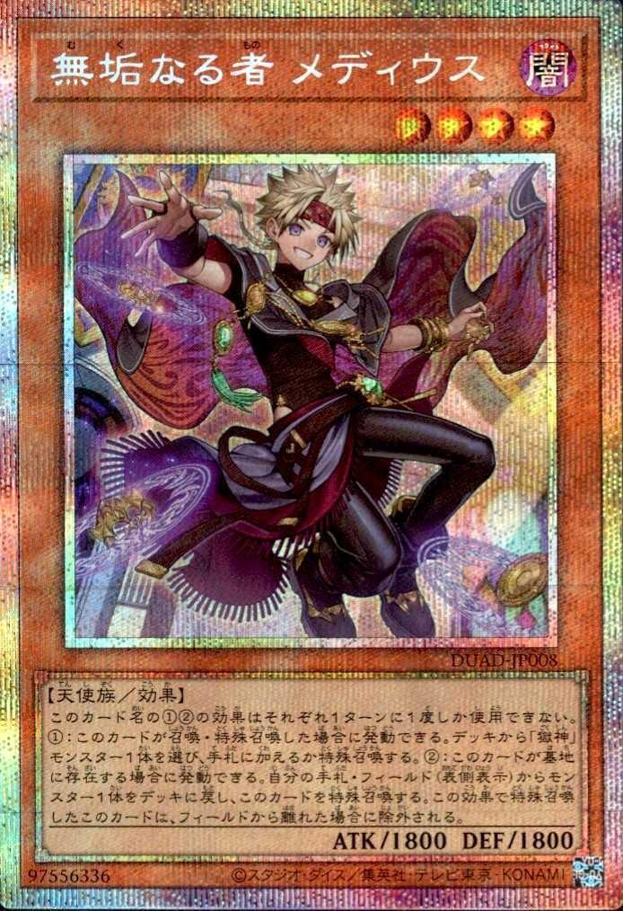 大地 トラップホリック プリズマ3枚 大地 トラップホリック プリズマ3