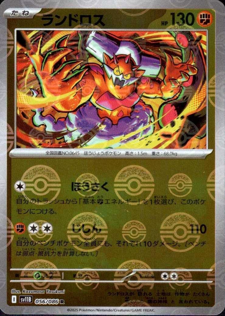 ポケモン カード SR SAR MR ミラー プロモ キュンRR まとめ売り