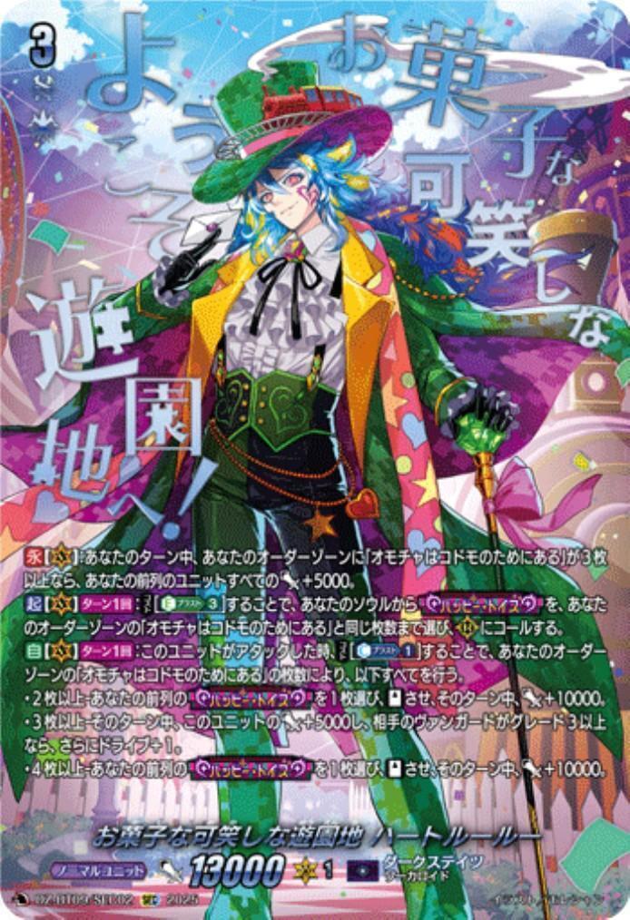 VG-DZ-BT09】ブースターパック「超勇爆裂」 商品検索 | ドラゴンスター