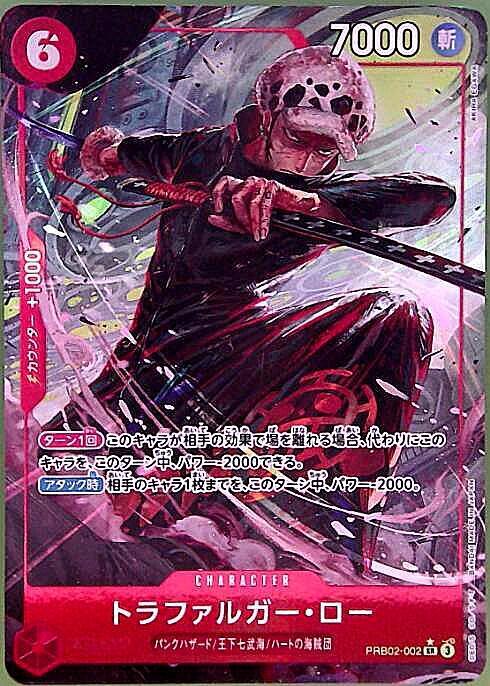 トラファルガー・ロー L リーダーパラレル OP01-002 PSA10 【公式通販】