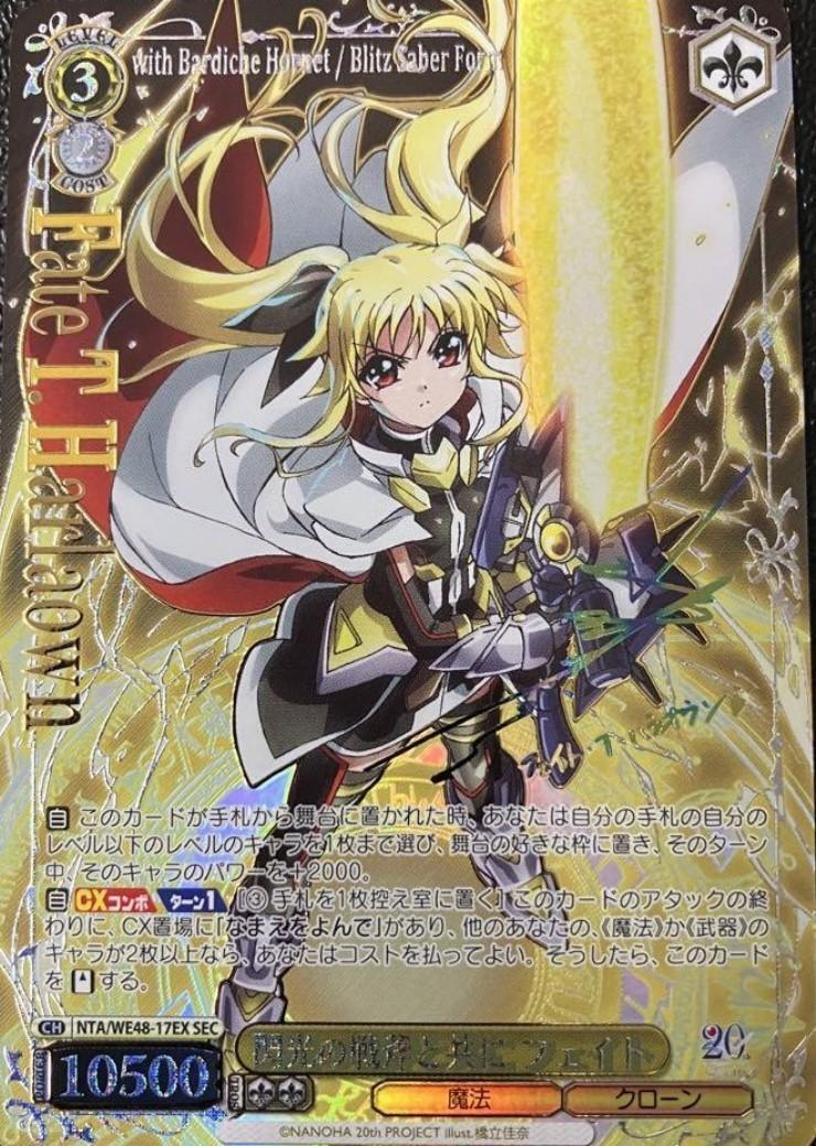 PBT】魔法少女リリカルなのは 20th Anniversary 商品検索 | ドラゴン