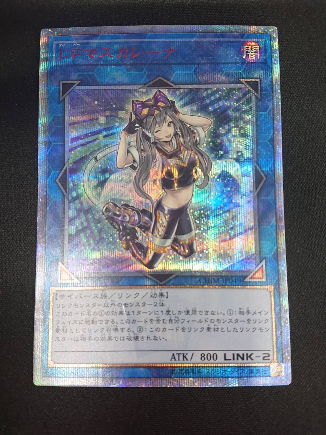 IPマスカレーナ 商品検索 | ドラゴンスター | 遊戯王