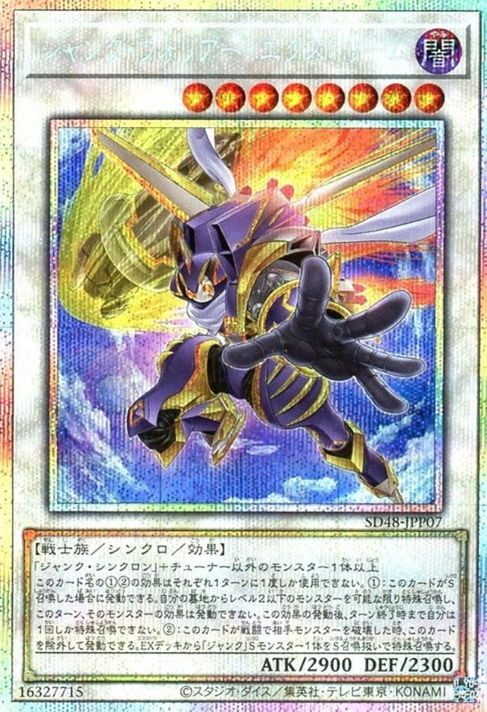 STRUCTURE DECK パワー・オブ・フェローズ 商品検索 | ドラゴンスター