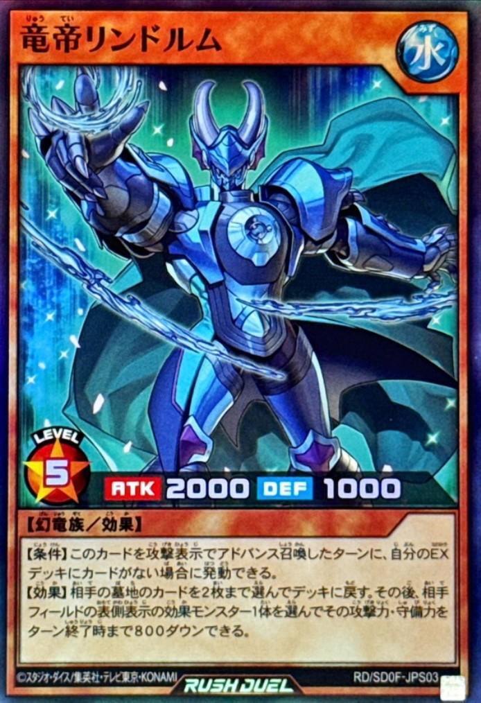 ストラクチャーデッキ 帝王の凱旋 商品検索 | ドラゴンスター | 遊戯王