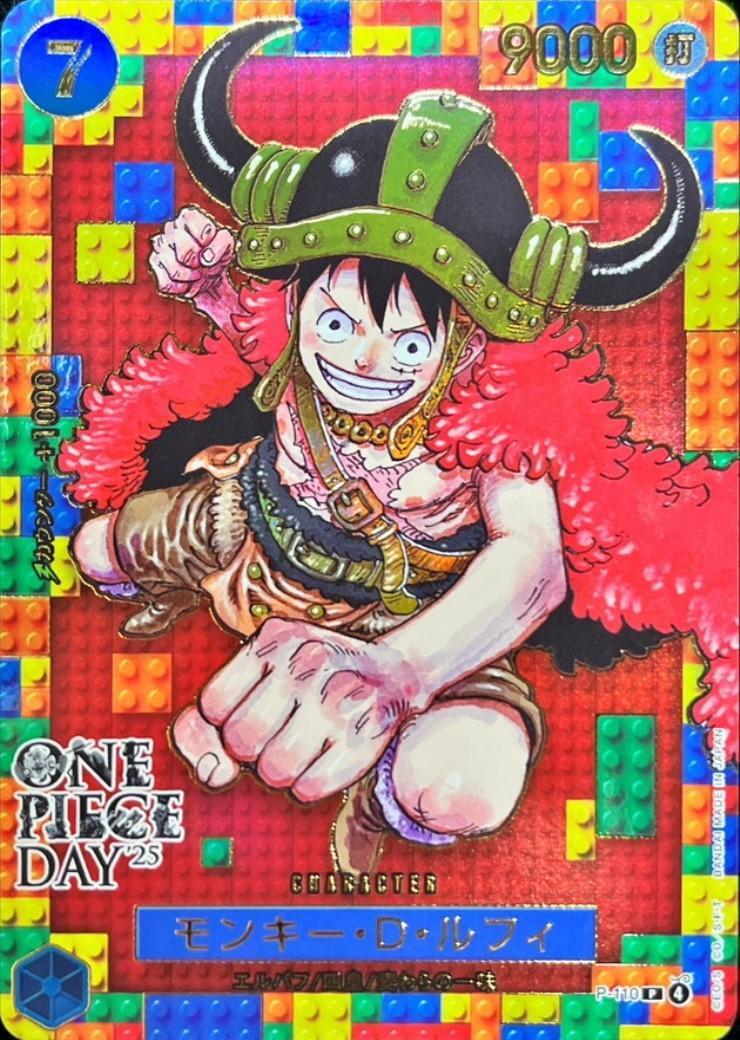 モンキー・D・ルフィ(P-110) | P | ドラゴンスター | ONE PIECEカード