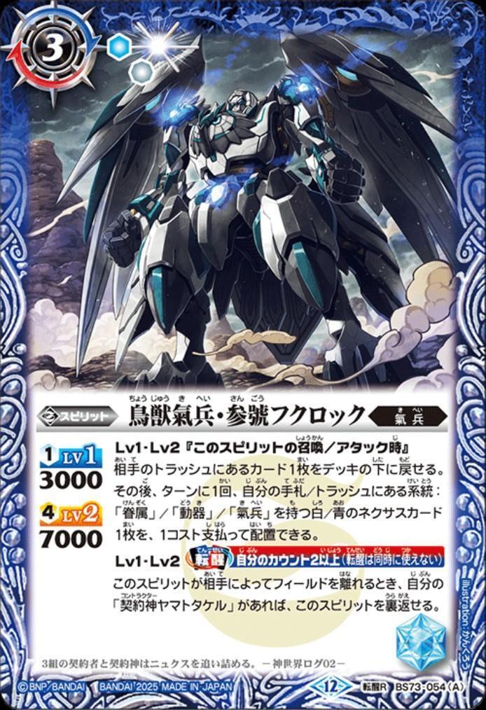 ドラスタコラム | 【2025年12月〜】Cycle3エリア予選環境予想