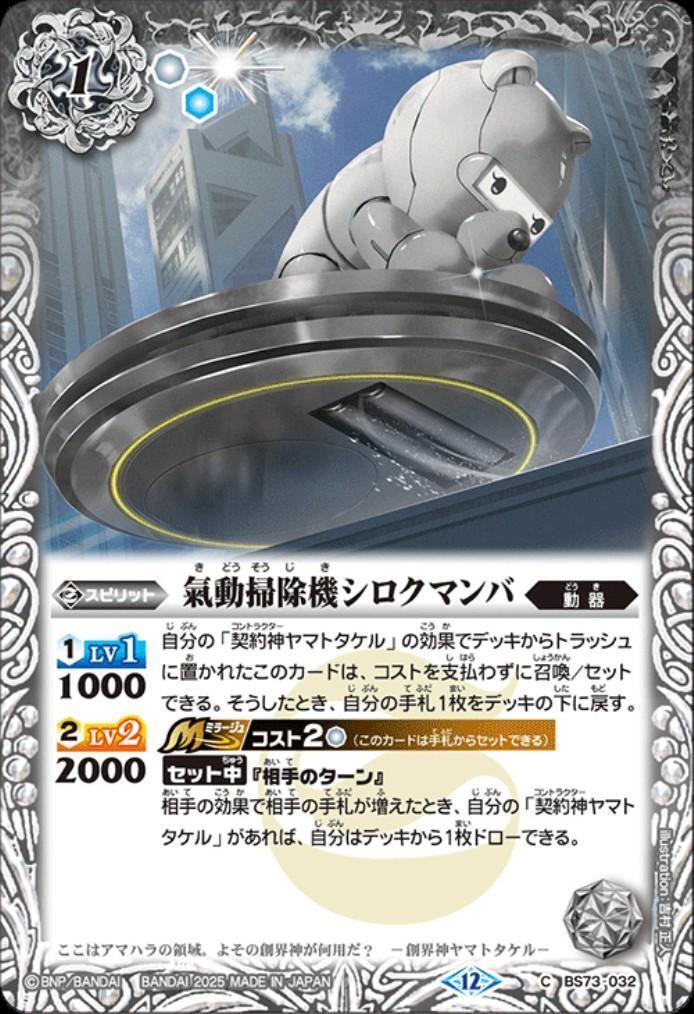 ドラスタコラム | 【2025年12月〜】Cycle3エリア予選環境予想