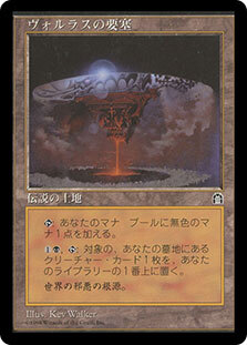 ヴォルラスの要塞/VOLRATH'S STRONGHOLD 商品検索 | ドラゴンスター