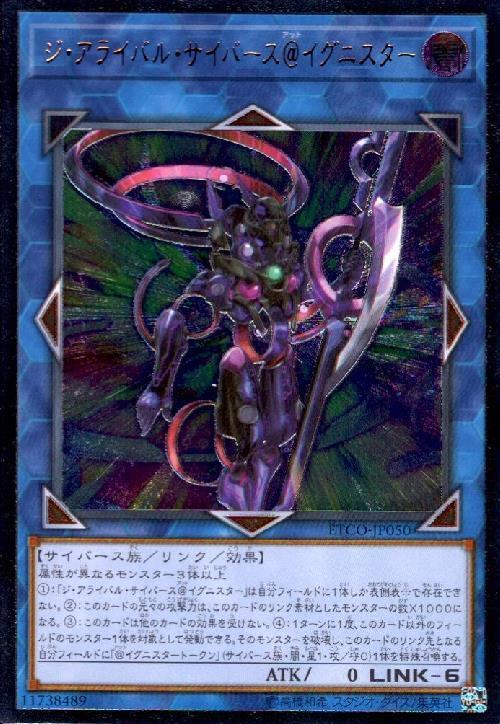 ジアライバルサイバース@イグニスター | アルティメット | ドラゴン
