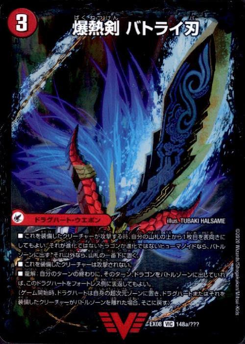 3枚セット)(148a/149a/150a)(VIC)爆熱剣バトライ刃/爆熱天守バトライ閣