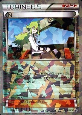 N(218/BW-P) | プロモ | ドラゴンスター | ポケモンカード