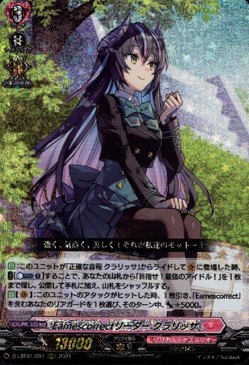 ドラスタコラム | 冬の装いにドレスアップ 《Sa!nt×N!ght×Tr!ck