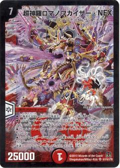 DM-35】神化編 第4弾 超極竜VS六体神 商品検索 | ドラゴンスター