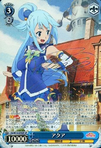 アクア(サイン)(KS/W75-073SP) | SP | ドラゴンスター | ヴァイス