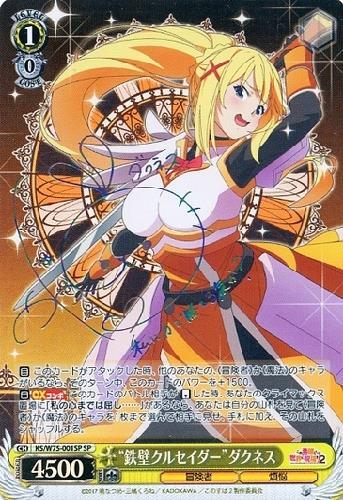 BT】この素晴らしい世界に祝福を! Re:Edit 商品検索 | ドラゴンスター