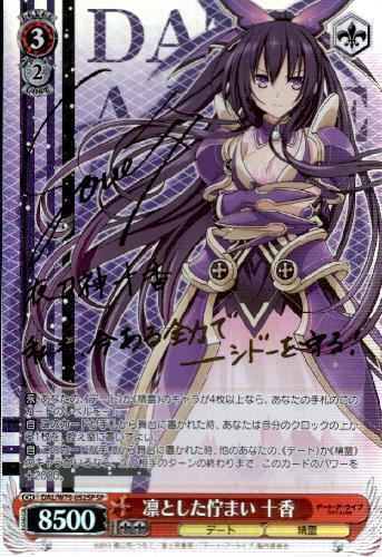 BT】デート・ア・ライブ 商品検索 | ドラゴンスター | ヴァイス